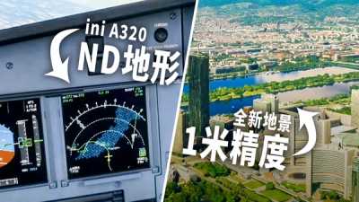 微软模拟飞行A320将大更新 & 超高精度新地景