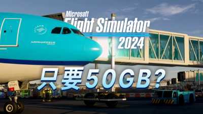 听说微软模拟飞行2024玩一小时80GB流量！？全新云端串流技术简介